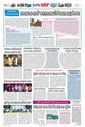 Sambad Epaper - Page 9