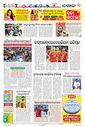 Sambad Epaper - Page 14