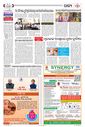 Sambad Epaper - Page 2