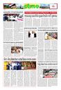 Sambad Epaper - Page 7