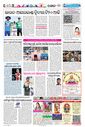 Sambad Epaper - Page 11