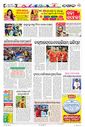 Sambad Epaper - Page 12