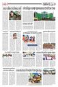 Sambad Epaper - Page 6