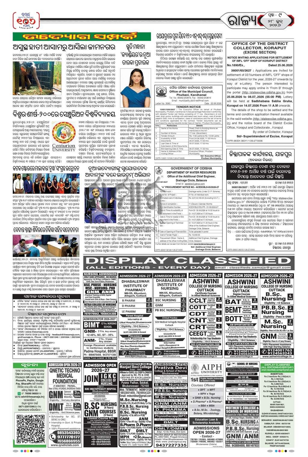 Sambad Epaper - Page 9