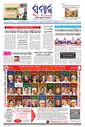 Sambad Epaper - Page 1