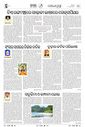 Sambad Epaper - Page 4