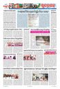 Sambad Epaper - Page 6