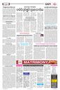 Sambad Epaper - Page 10