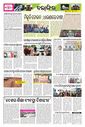 Sambad Epaper - Page 13