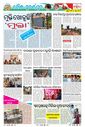 Sambad Epaper - Page 14