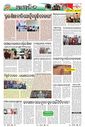 Sambad Epaper - Page 15