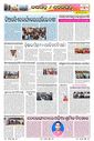 Sambad Epaper - Page 16