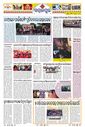 Sambad Epaper - Page 18