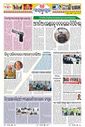 Sambad Epaper - Page 19