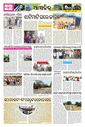 Sambad Epaper - Page 6