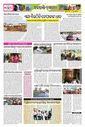 Sambad Epaper - Page 7