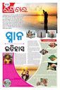 Sambad Epaper - Page 1