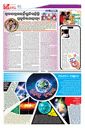 Sambad Epaper - Page 3