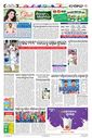 Sambad Epaper - Page 14