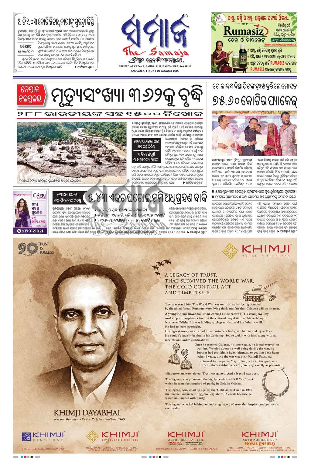Sambad Epaper - Page 3