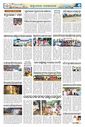 Sambad Epaper - Page 6