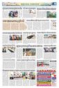 Sambad Epaper - Page 9