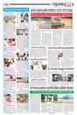 Sambad Epaper - Page 10