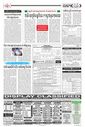 Sambad Epaper - Page 11