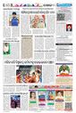 Sambad Epaper - Page 13