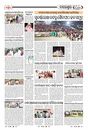Sambad Epaper - Page 15