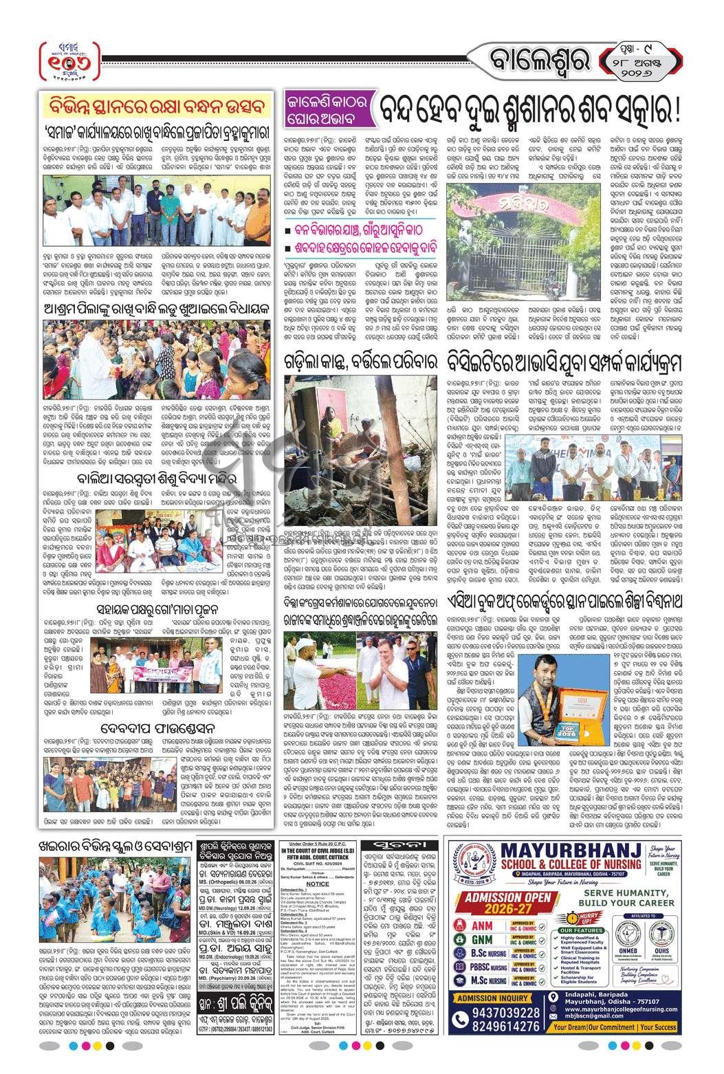 Sambad Epaper - Page 16