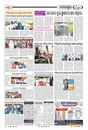 Sambad Epaper - Page 16