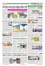 Sambad Epaper - Page 17