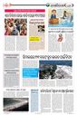 Sambad Epaper - Page 2