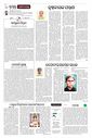 Sambad Epaper - Page 4