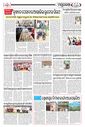 Sambad Epaper - Page 6