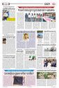 Sambad Epaper - Page 7