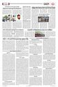 Sambad Epaper - Page 8