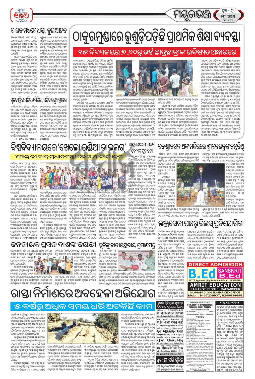 Sambad Epaper - Page 9