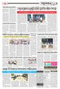 Sambad Epaper - Page 9