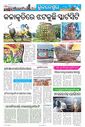 Sambad Epaper - Page 10