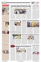 Sambad Epaper - Page 17