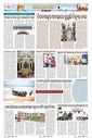 Sambad Epaper - Page 18