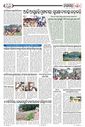 Sambad Epaper - Page 19