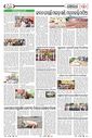 Sambad Epaper - Page 20