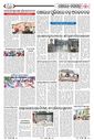 Sambad Epaper - Page 21