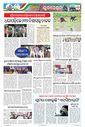 Sambad Epaper - Page 8