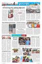 Sambad Epaper - Page 9