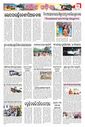 Sambad Epaper - Page 10