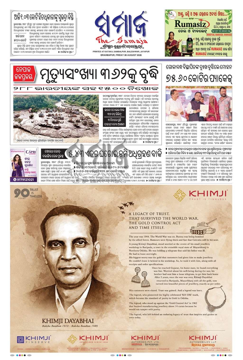 Sambad Epaper - Page 3